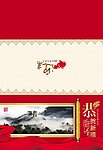 2011邮政贺卡幸运封1 1内件外页