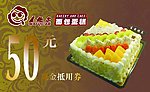 麦趣尔积分卡正面