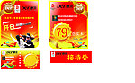 德尔元旦吊旗