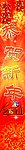 2011年恭贺新年