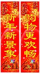 2011年对联