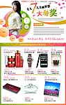三八妇女节三月女人节抽奖活动专题海报