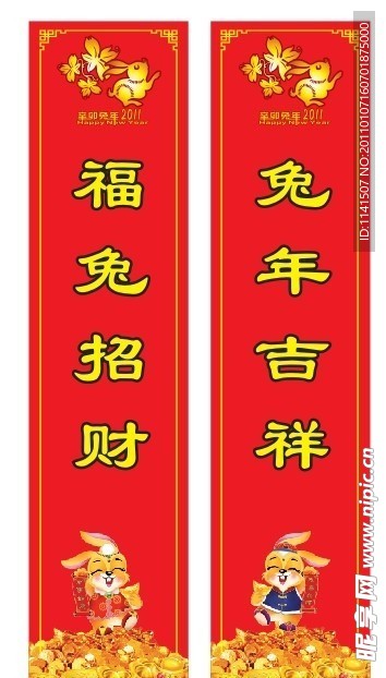 2011兔年商场春节包柱