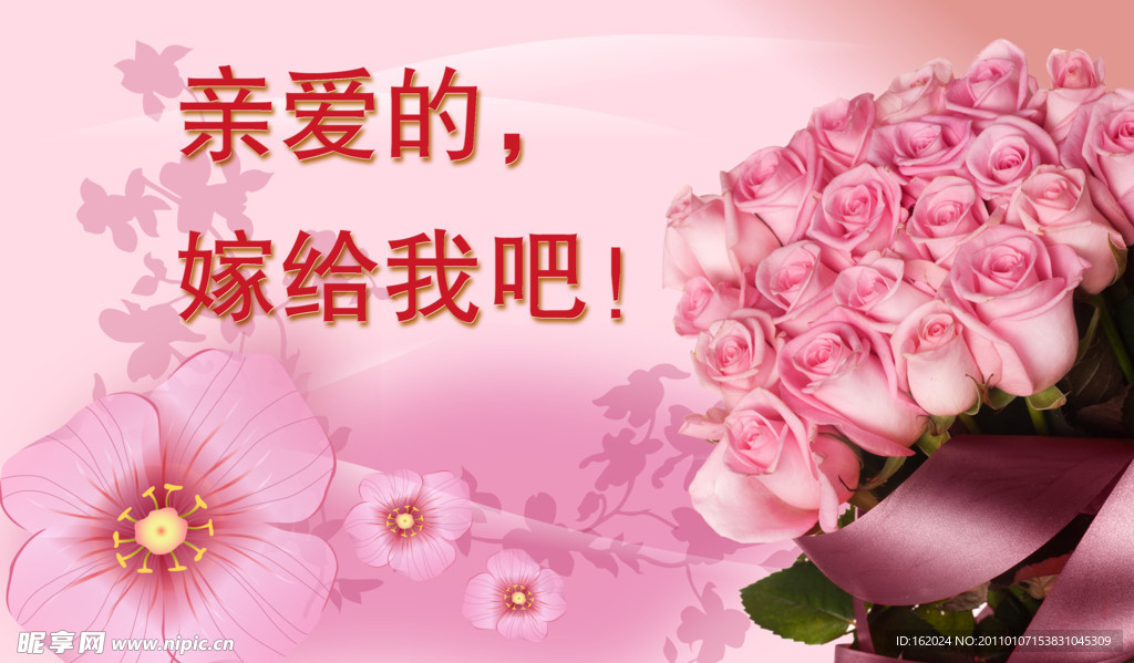 玫瑰