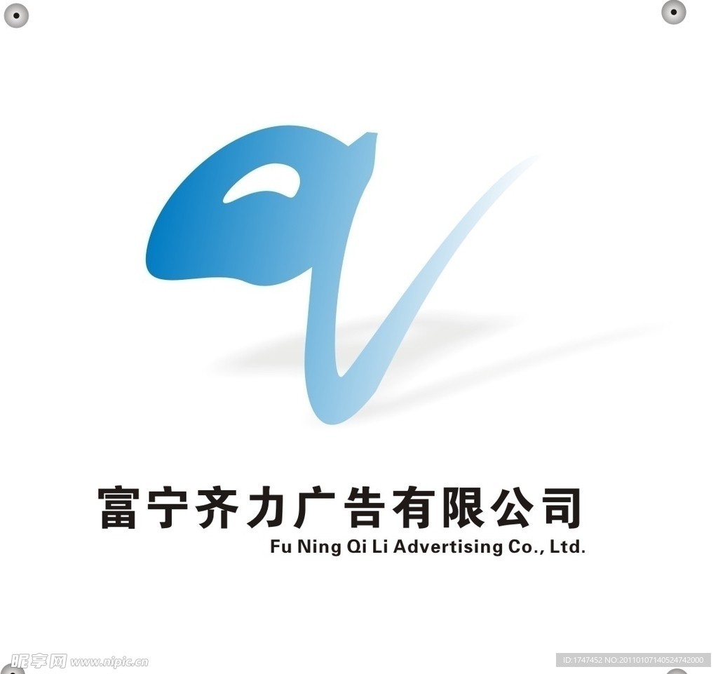 齐力广告LOGO