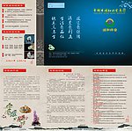 情和珠宝