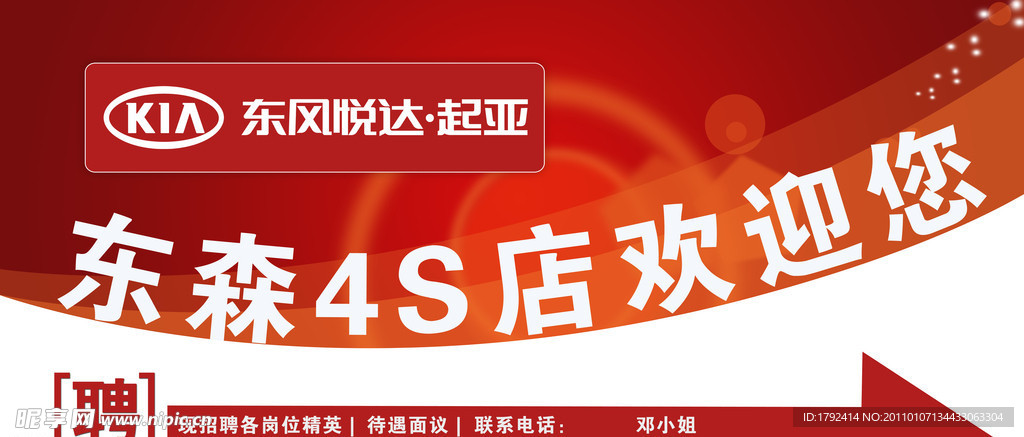 欢迎您