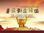大气 喜庆