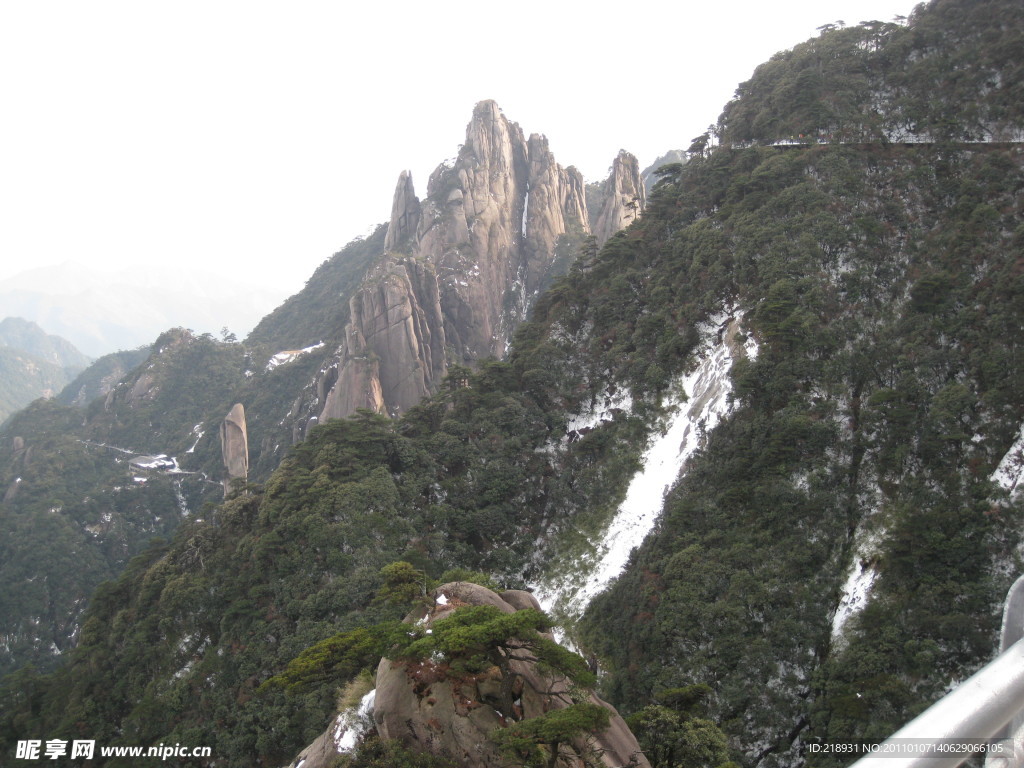 三清山