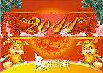 2011兔年