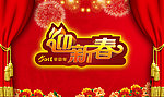 2011迎新年PSD分层素材