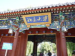 北京大学
