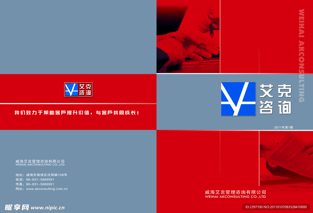 科技画册封皮