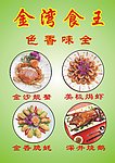 饮食