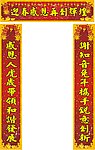 对联