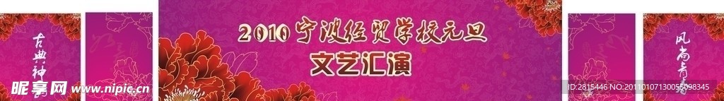 元旦文艺汇演