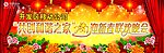 共创和谐之家