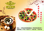 出餐纸 盛世朝歌