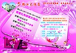 锦江大酒店情人节