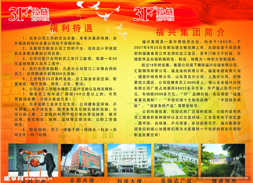 公司简介