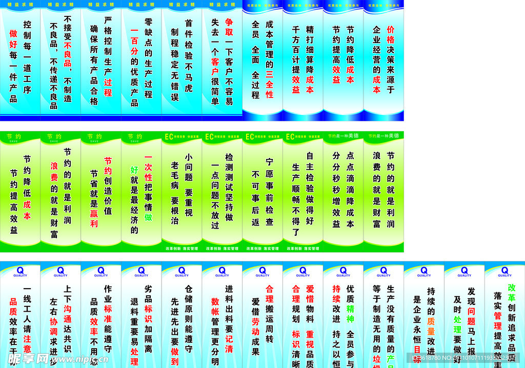 企业标语