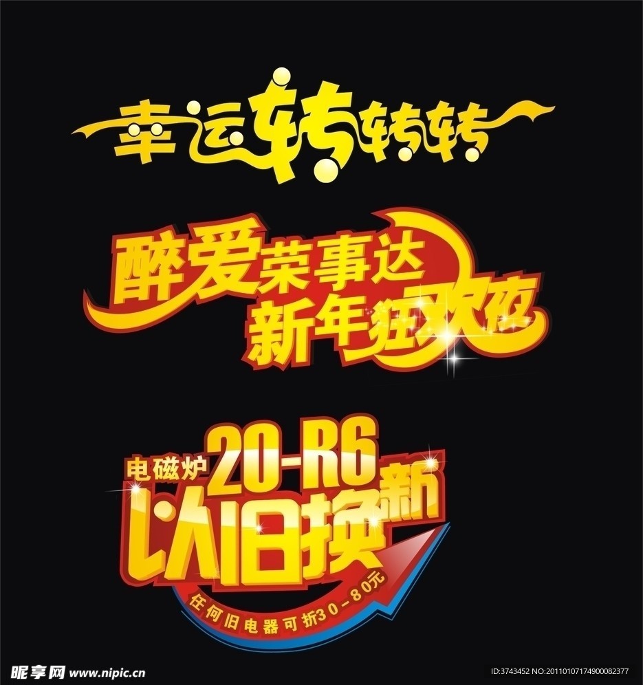 字体设计