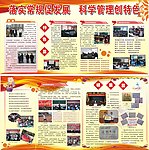 落实常规促发展 科学管理创特色