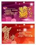 贺卡