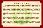阳伯雍种玉的传说