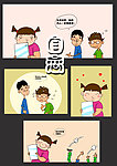 漫画 自恋 男孩 女孩 校园漫画
