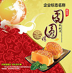 中秋节海报封面