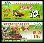 优惠券