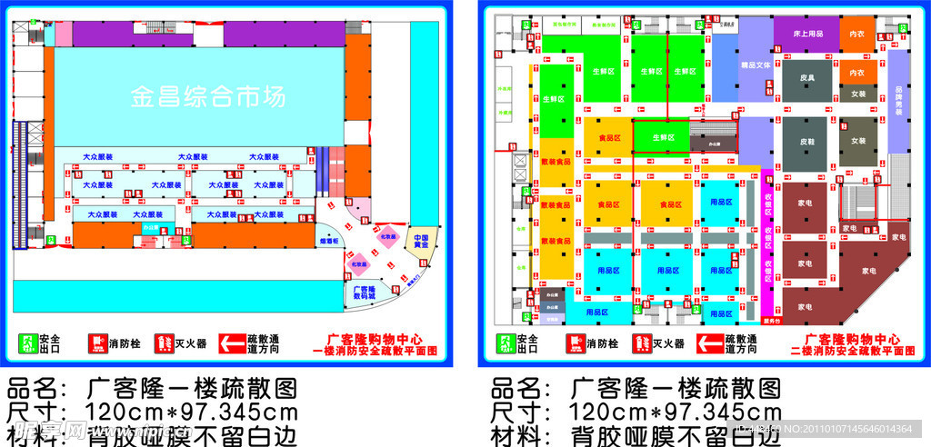 消防安全疏散图