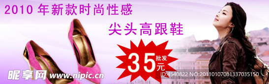女鞋广告