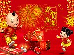恭贺新年