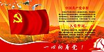 党旗