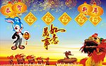 新年快乐