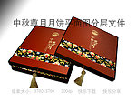 中秋尊月月饼（展开图）