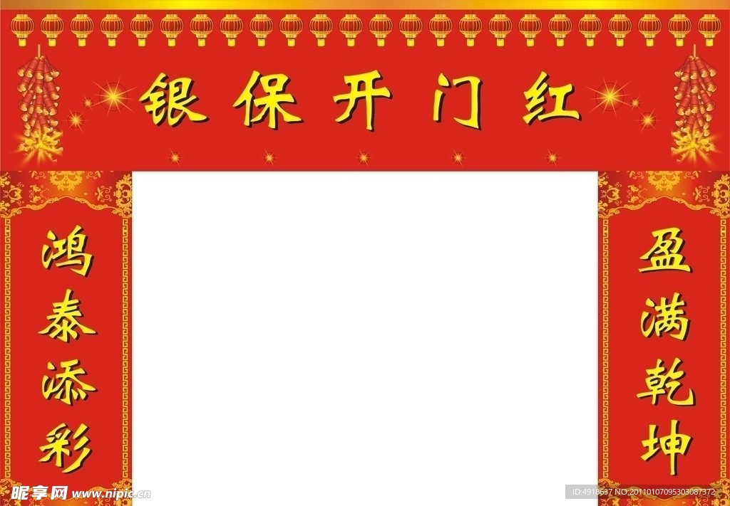 对联