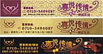 婚庆公司网站广告