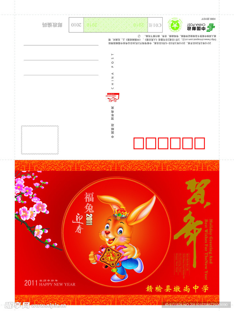 信卡