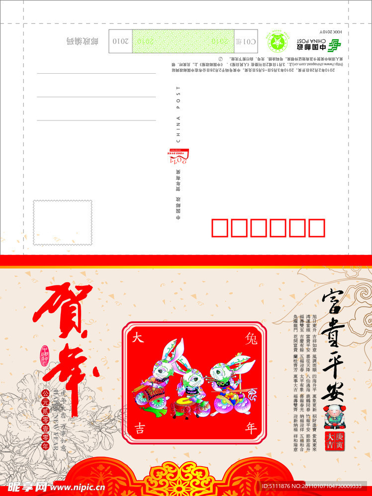 信卡
