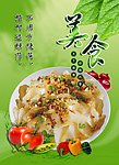 餐饮文化展板