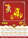 2011年挂历设计