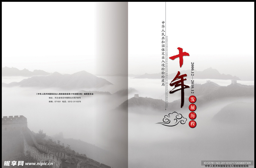 画册封面