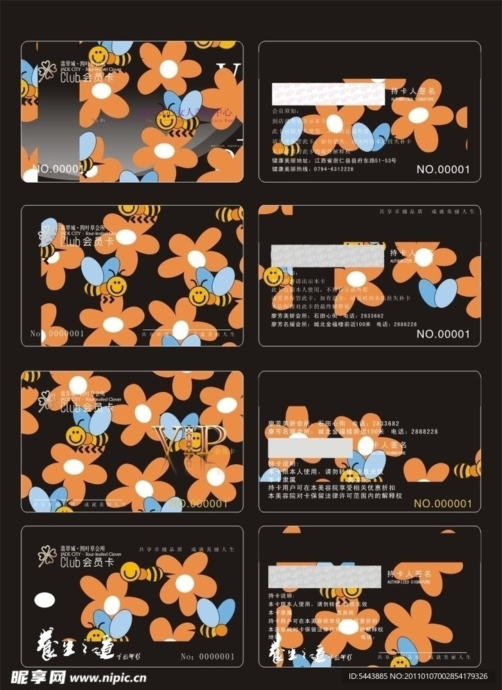 唯美名片贵宾卡设计