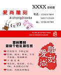 名片素材