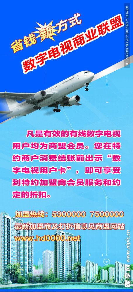 数字电视