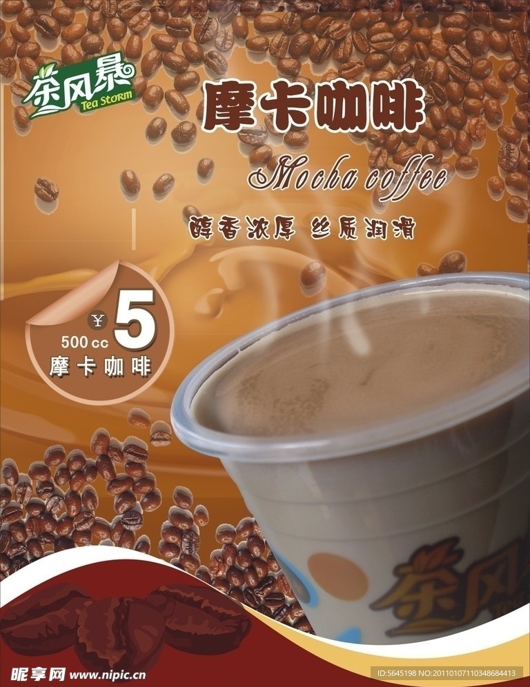 咖啡