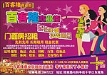 百客隆商业街